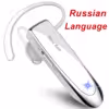 Blanc (version russe)