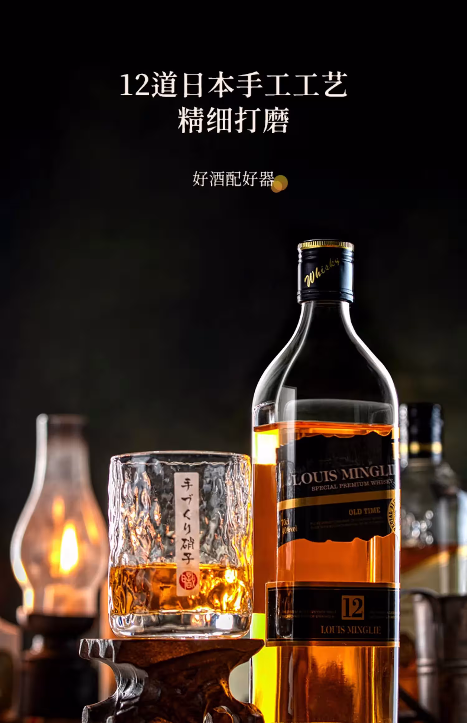 whisky stiklinė aukštos klasės