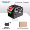 1x4-5ah-1-chargeur