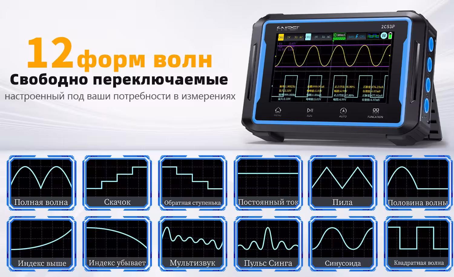 digital oscilloscope multimeter