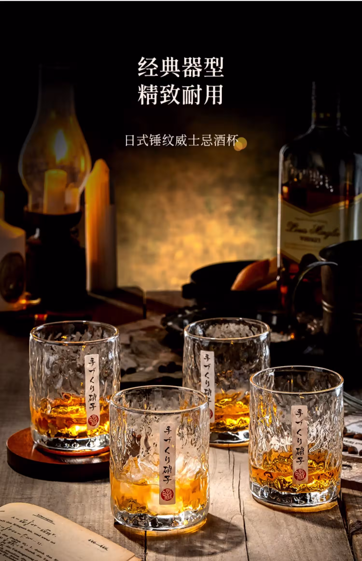 whisky stiklinė aukštos klasės