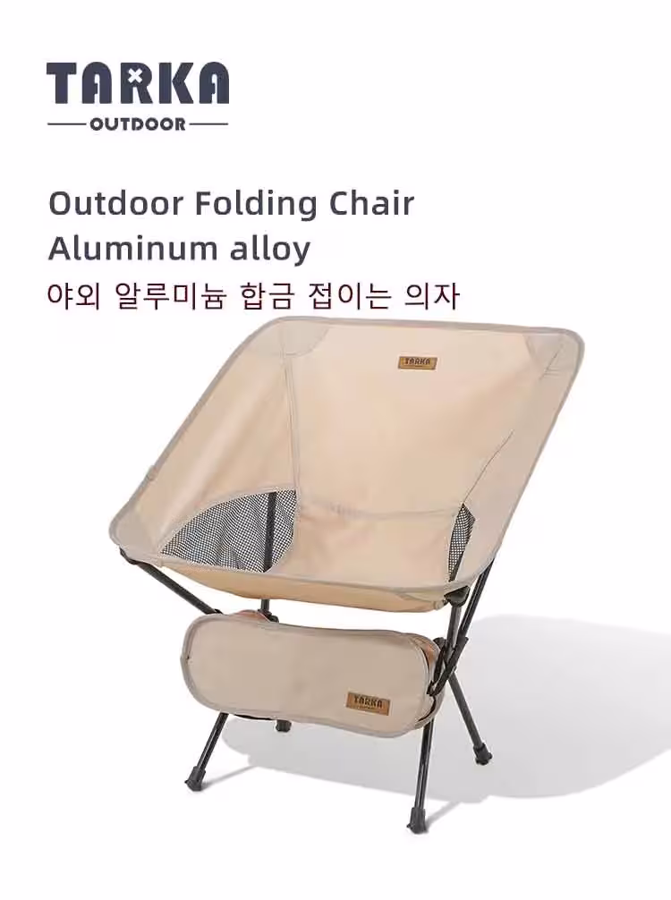 folding fishing chair
