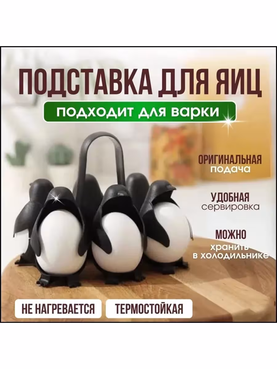 egg cooker