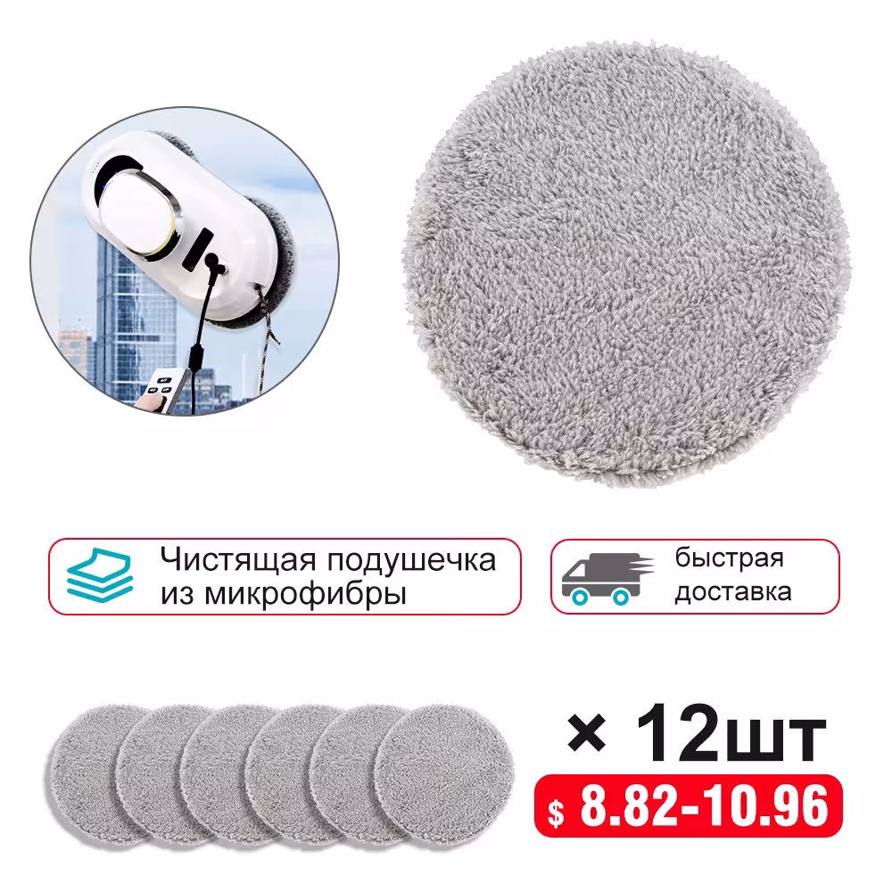 Valymo šluostės CHOVERY Vacuum Cleaner Window Cleaning Robot 6 poros