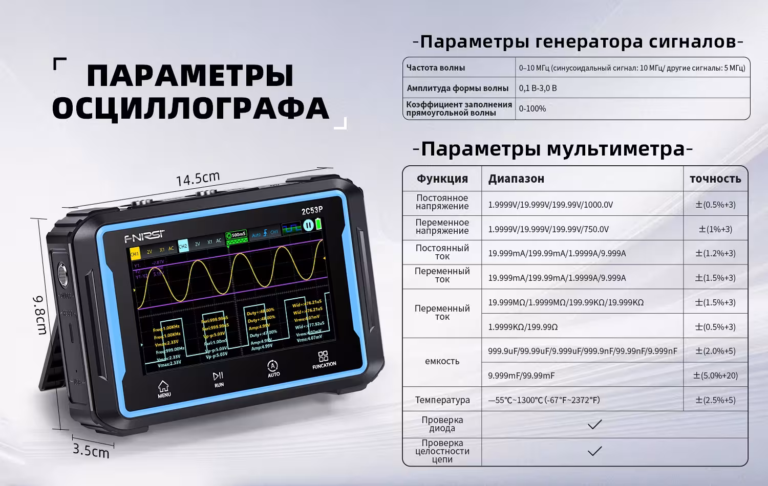 digital oscilloscope multimeter