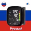 russian-version
