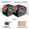 2x4-5ah-1-chargeur