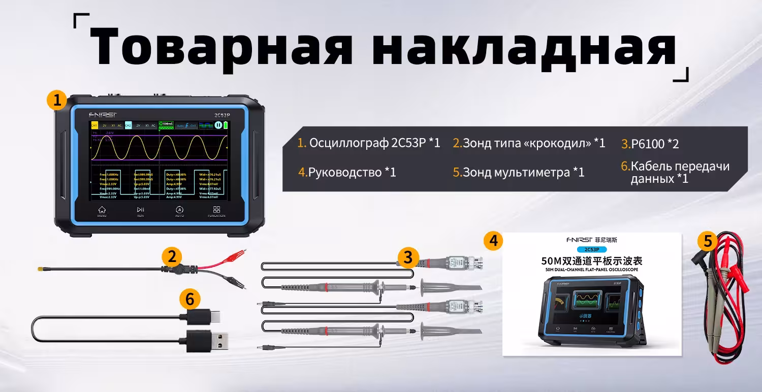 digital oscilloscope multimeter