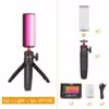 with-tripod-kit