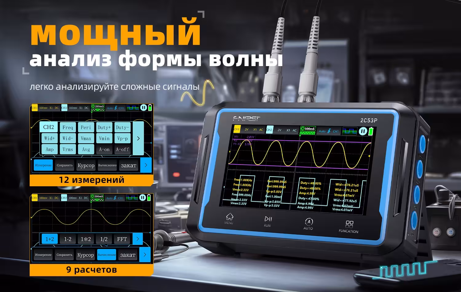digital oscilloscope multimeter