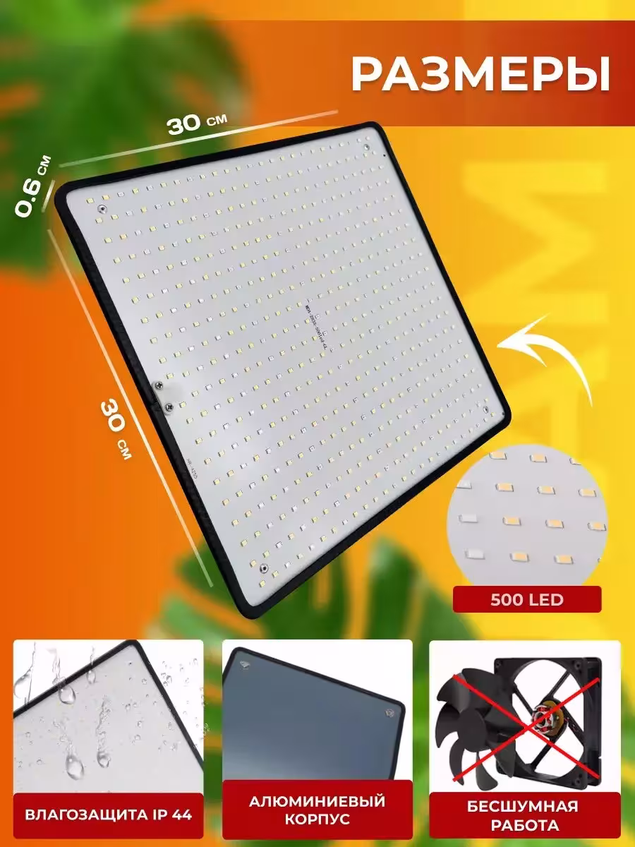 Lampe de croissance à LED 1000W