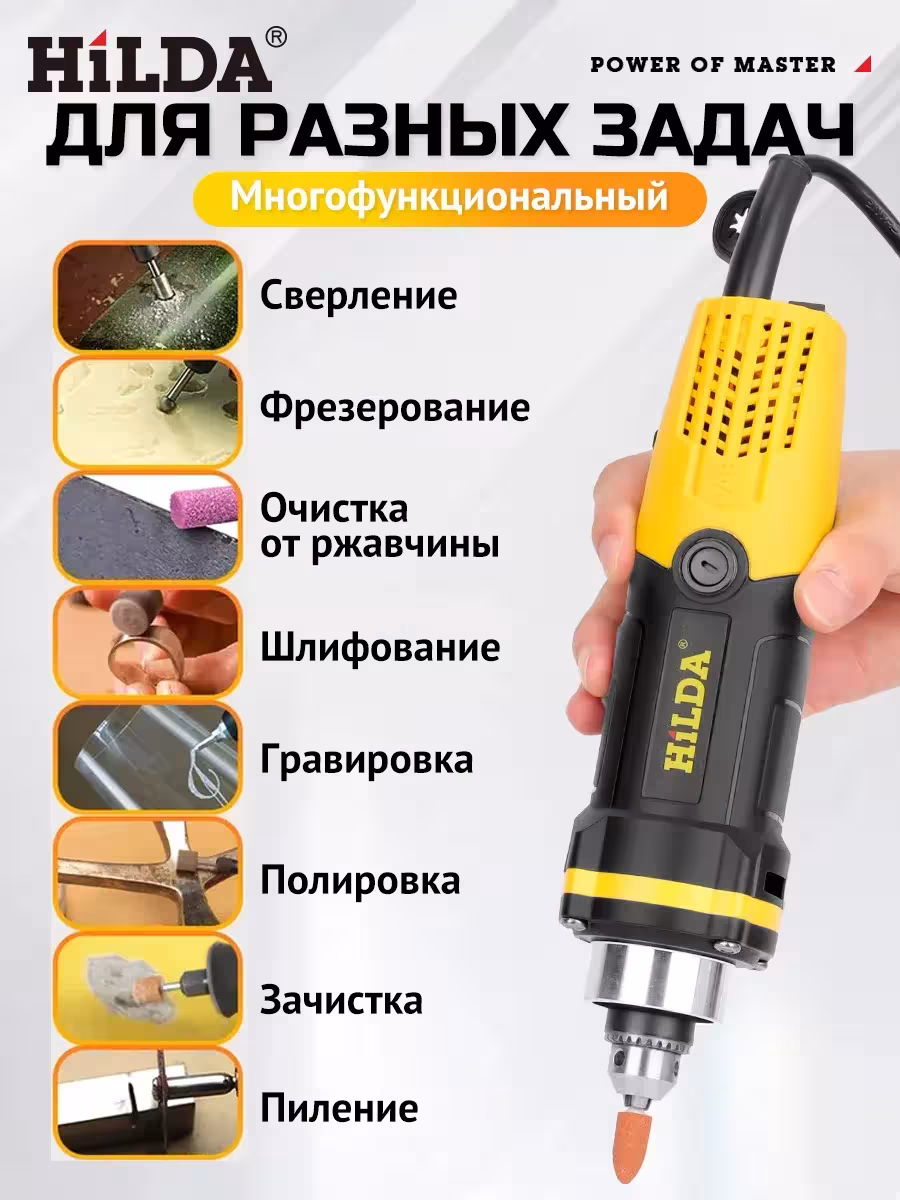 herramienta rotativa eléctrica