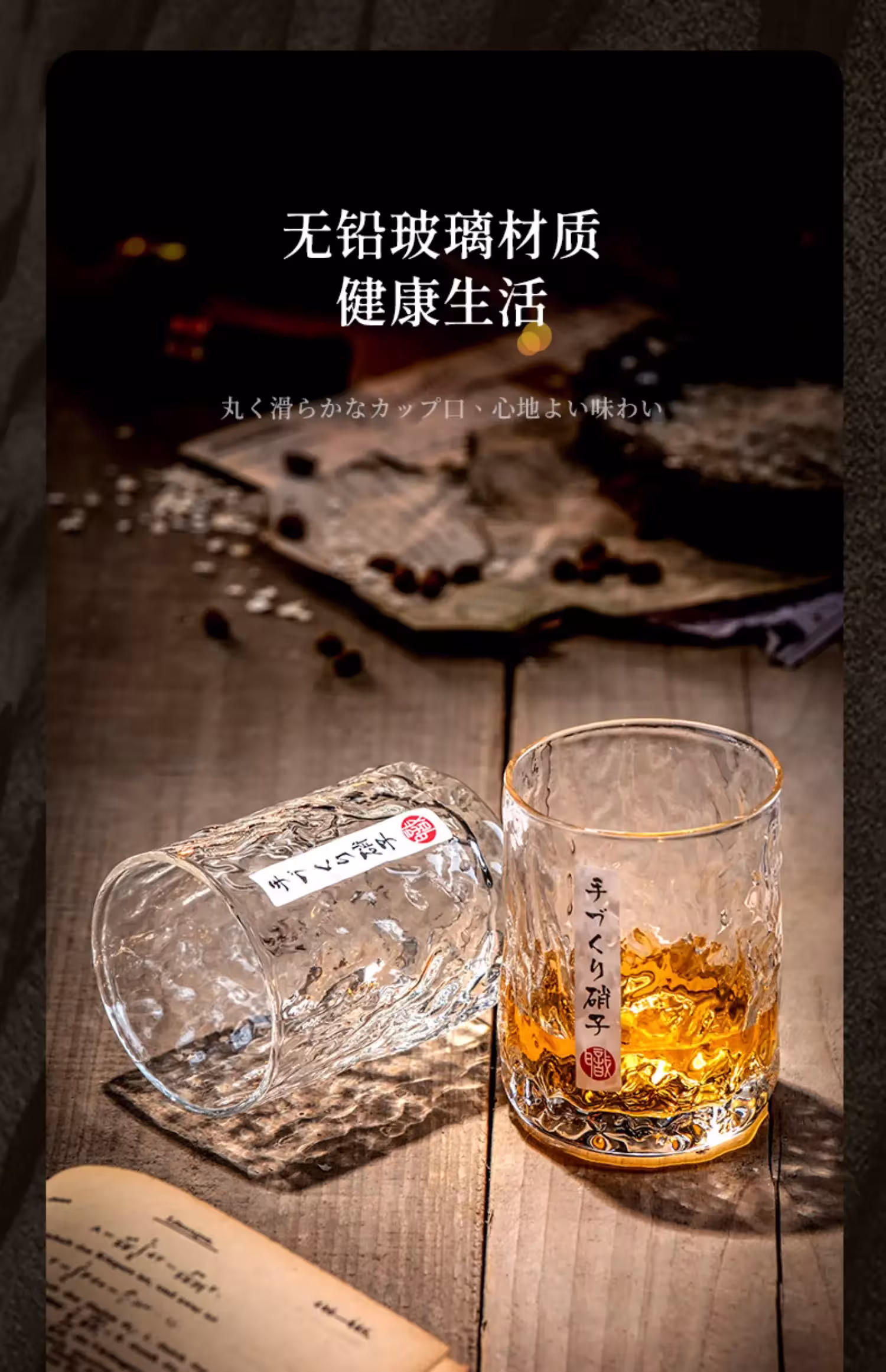 whisky stiklinė aukštos klasės