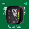 arabic-version