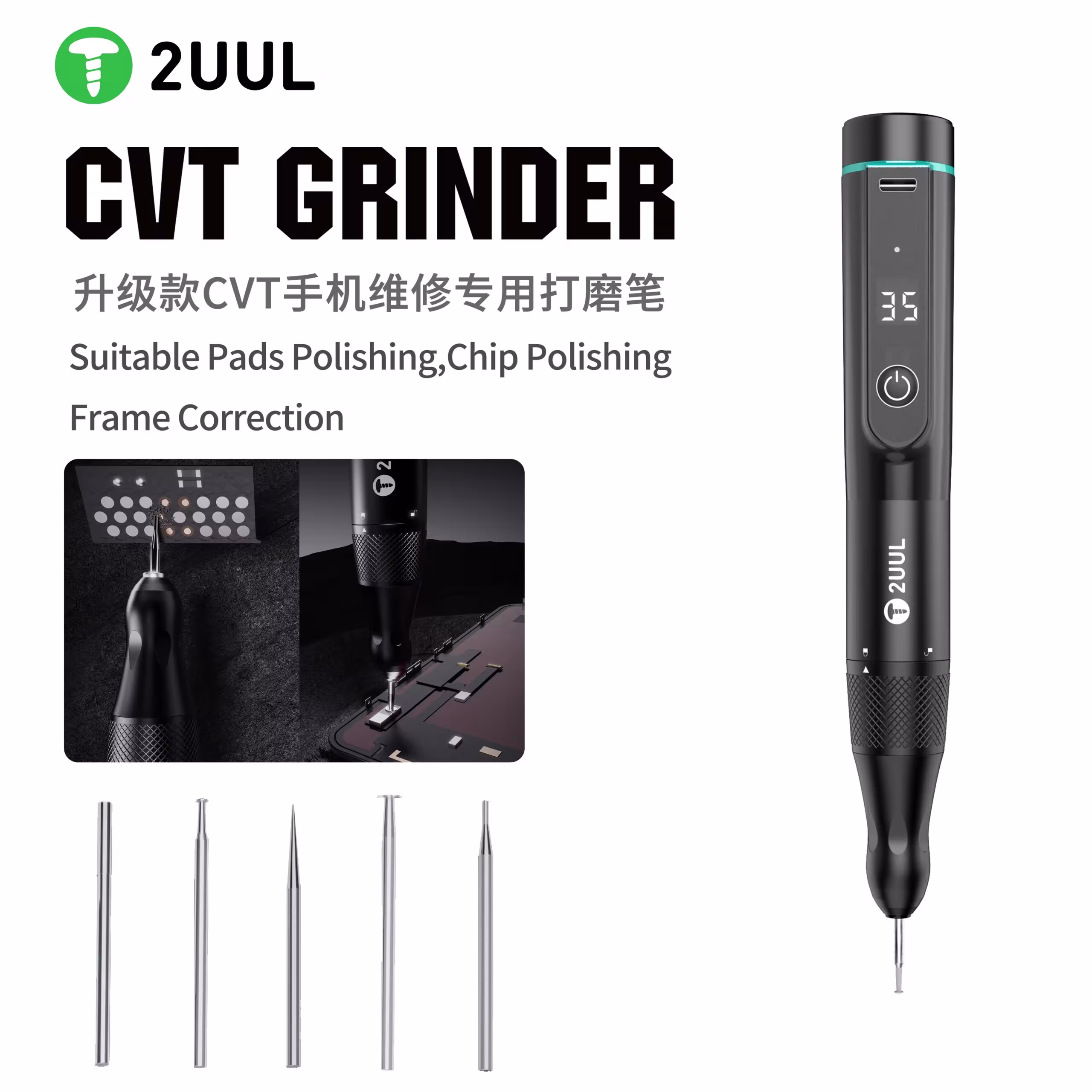 2UUL CVT deburring tool for mobile phone and electronics repair with precisely adjustable speed control