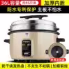 36l-steamer