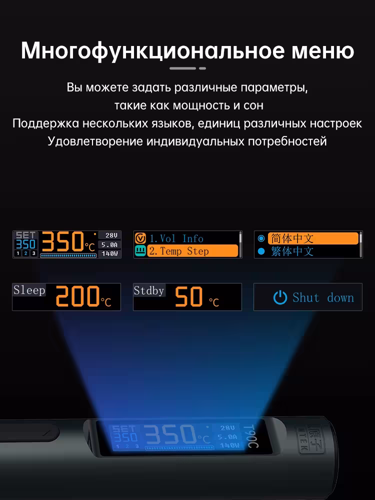 išmanusis lituoklis T90