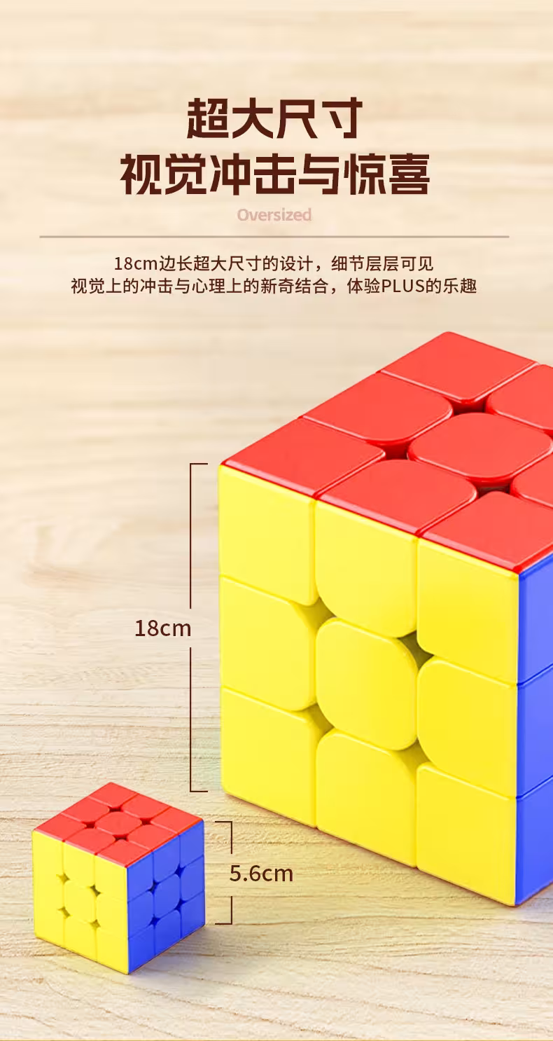 grand cube magique