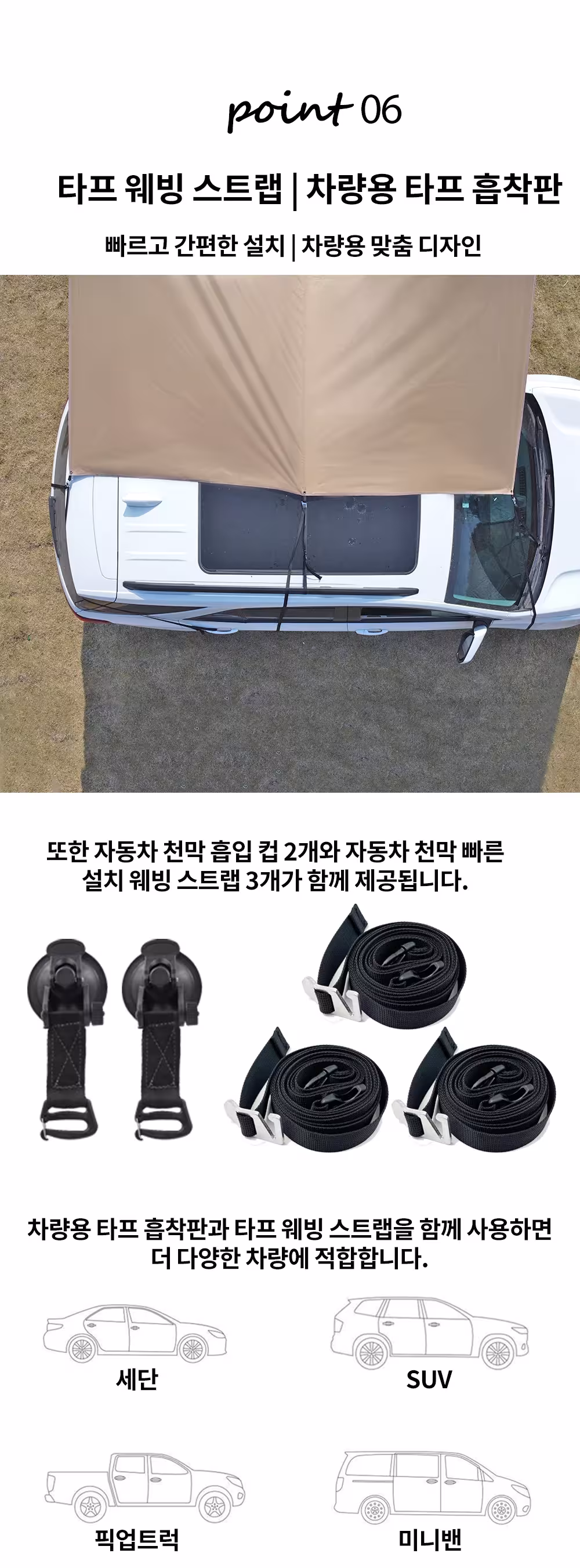 tenda per auto con zanzariera