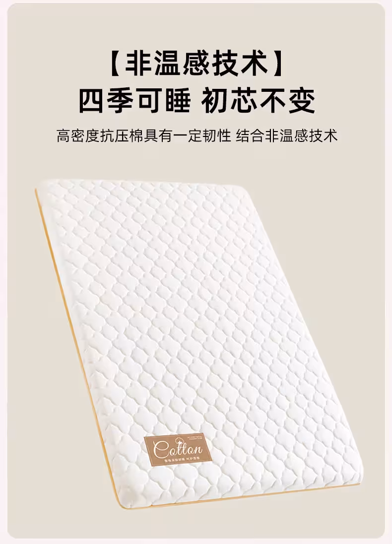 cotton mattress protector
