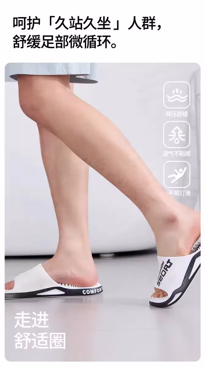 Massage slippers for men