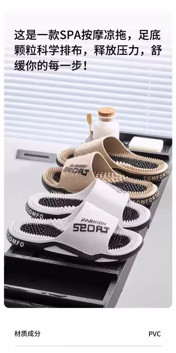 Massage slippers for men