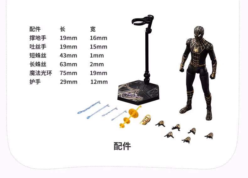 collectible figure