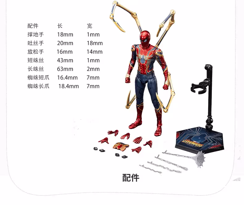 collectible figure